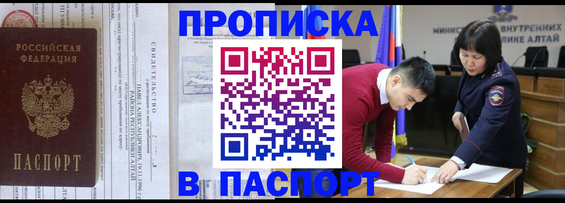 пропишу в квартире в Оренбурге
