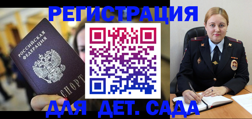 прописка поиск в Оренбурге